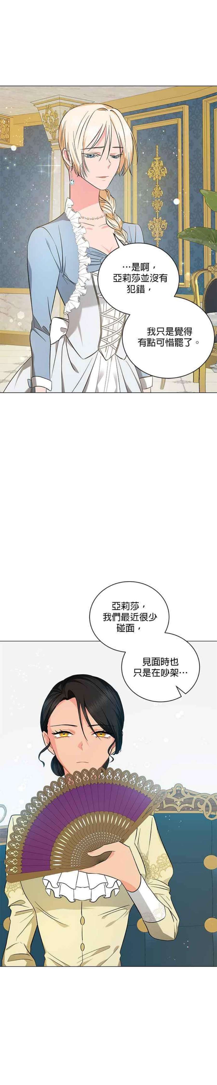美男与野兽35话