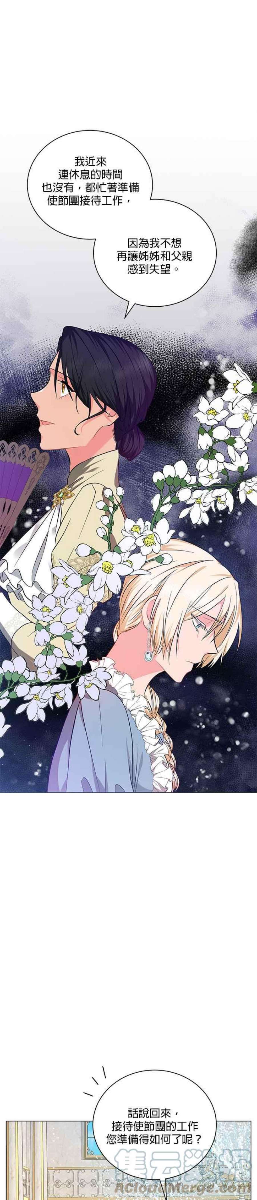 美男与野兽35话