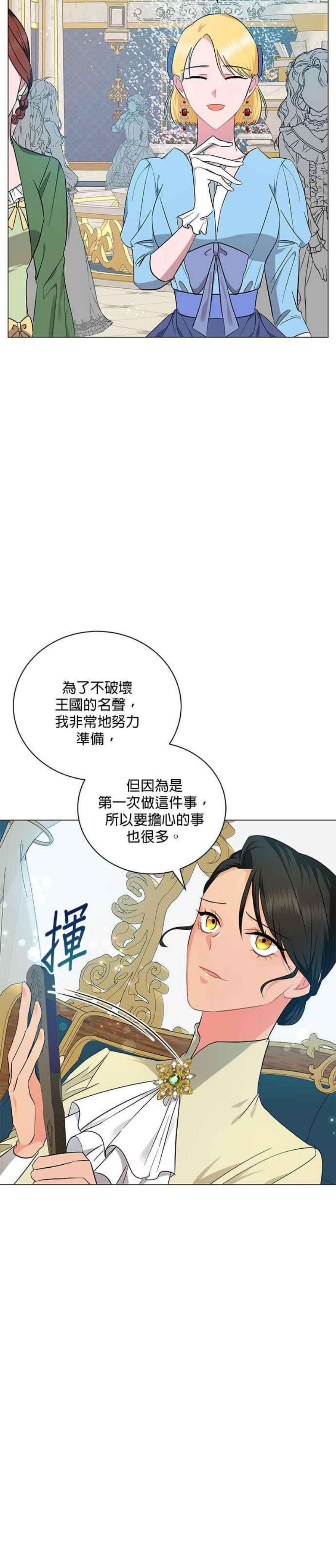 美男与野兽35话