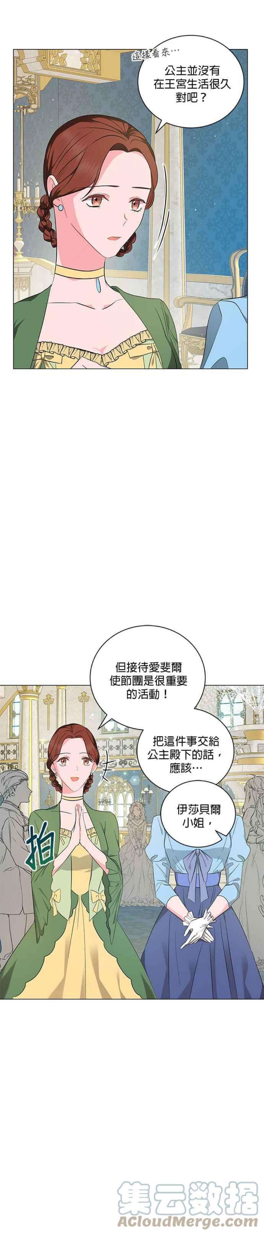 美男与野兽35话