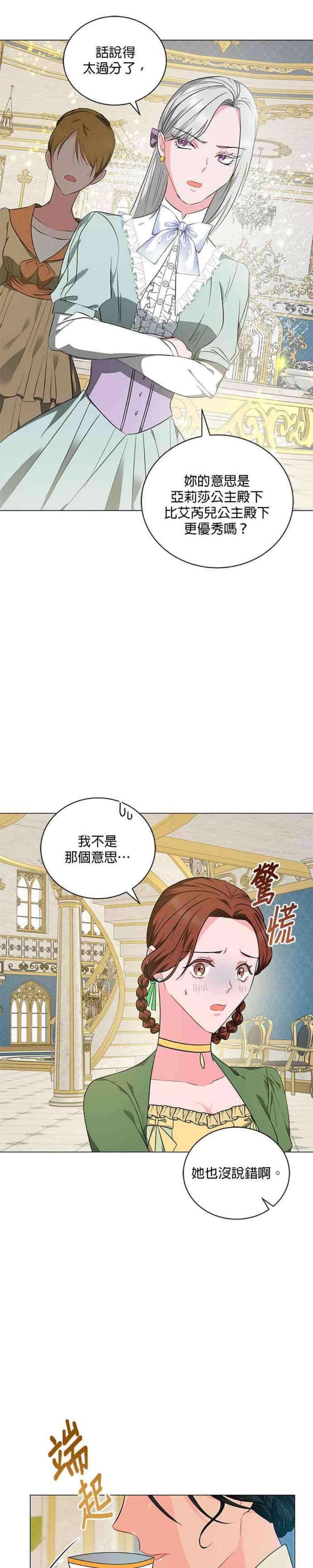 美男与野兽35话