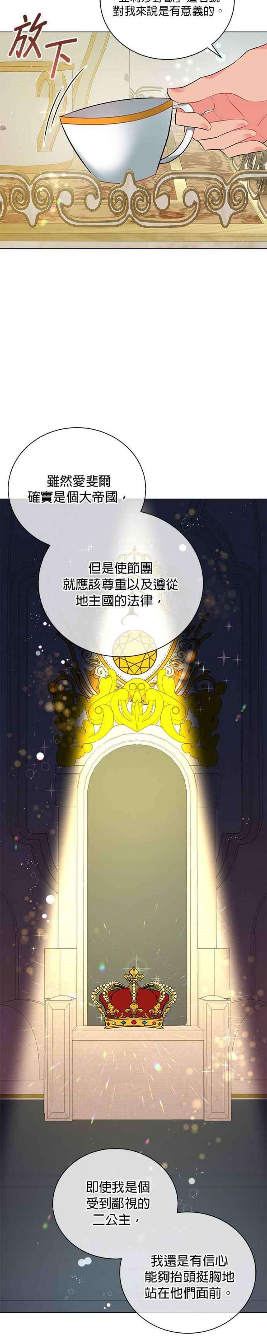 美男与野兽35话