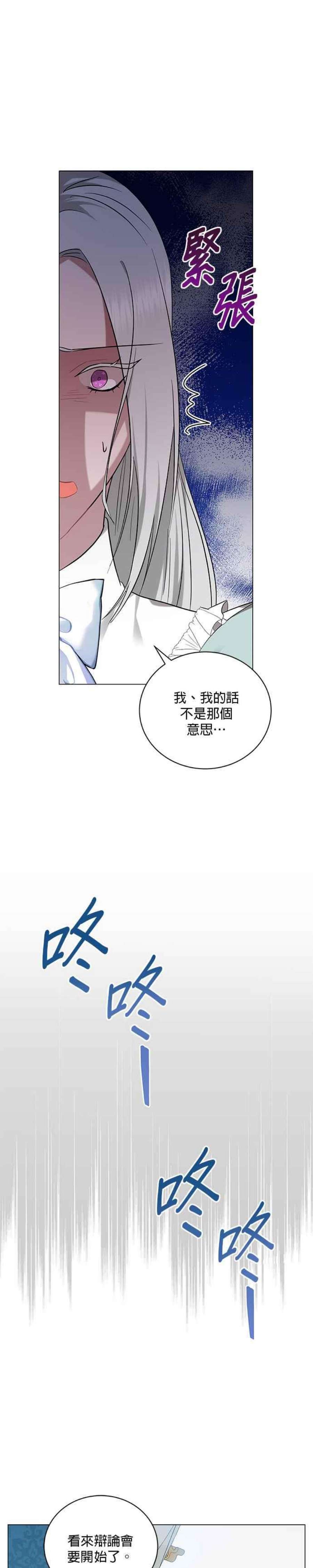 美男与野兽35话