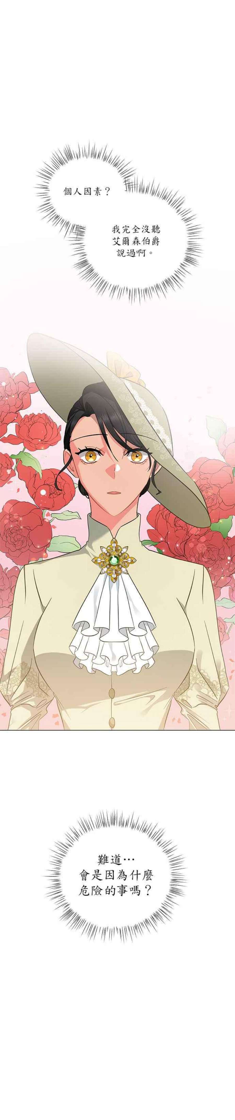 美男与野兽35话