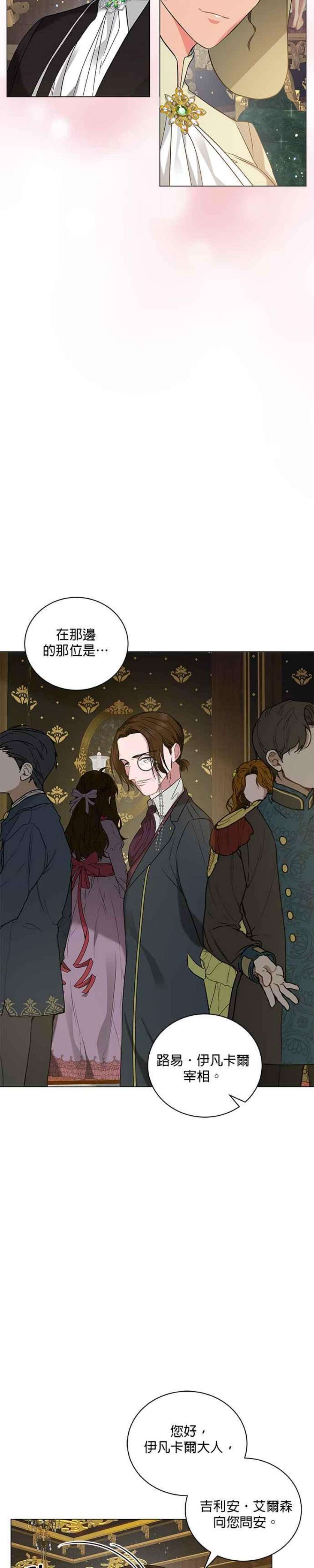美男与野兽35话