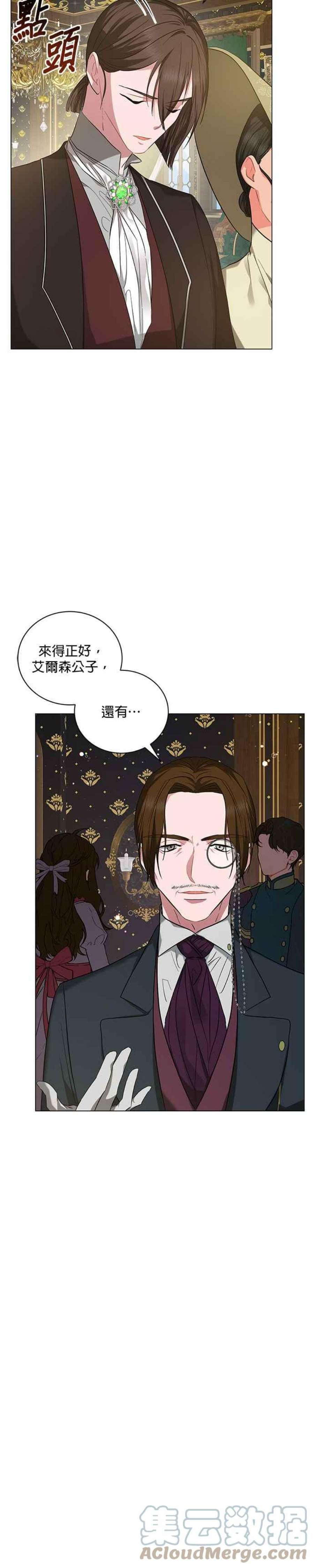 美男与野兽35话