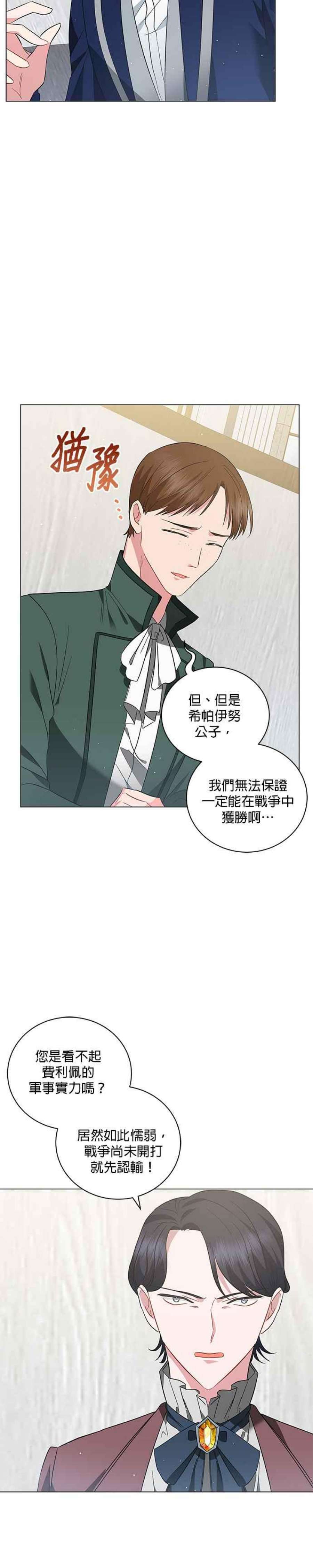 美男与野兽36话