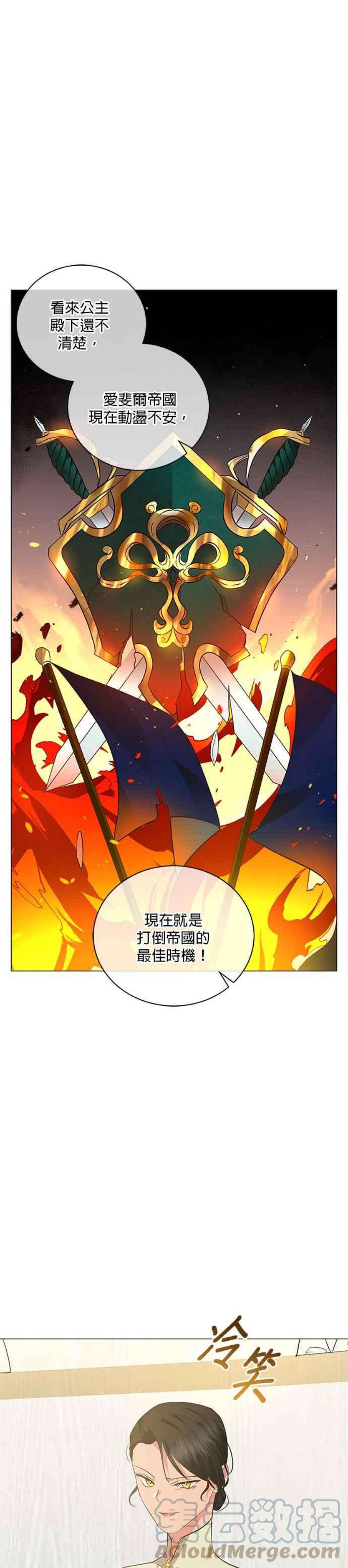 美男与野兽36话