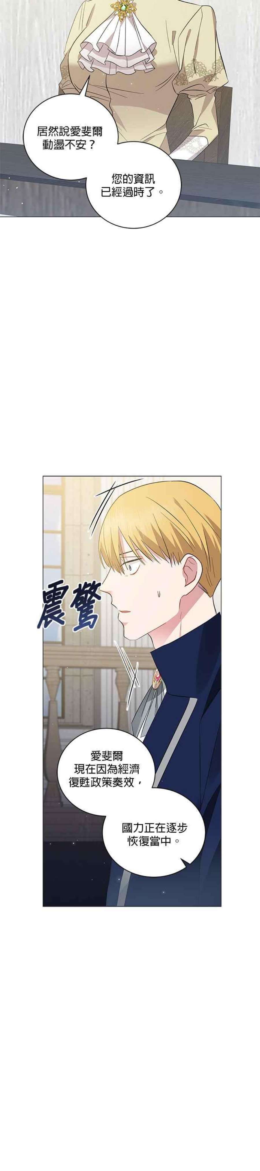 美男与野兽36话