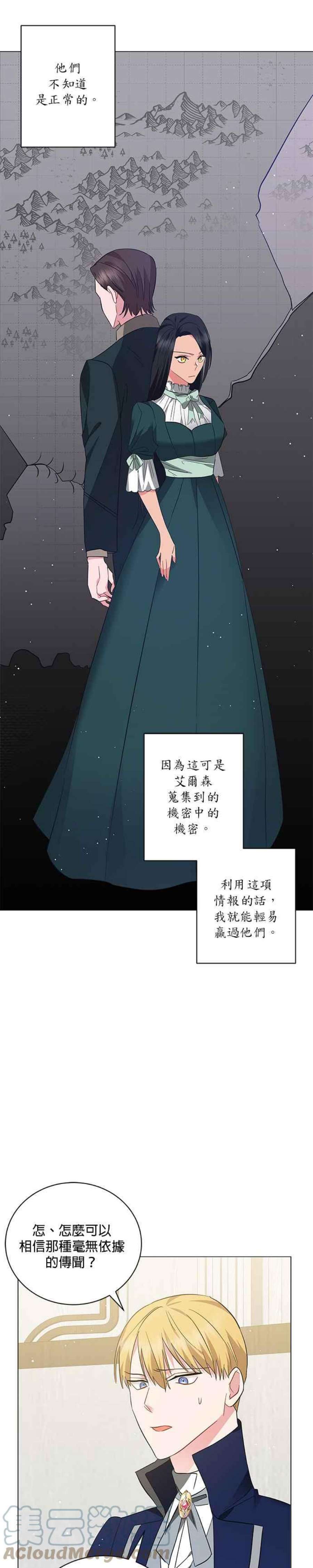 美男与野兽36话