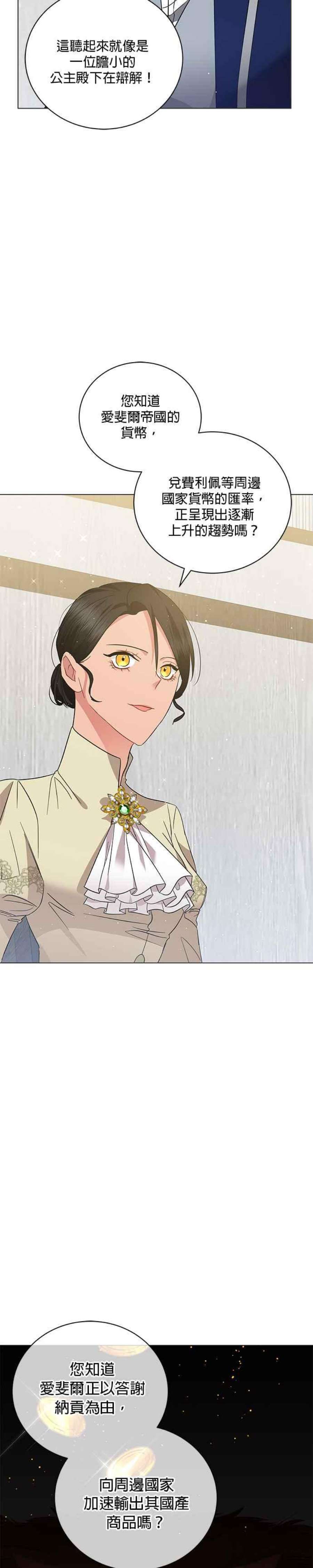 美男与野兽36话