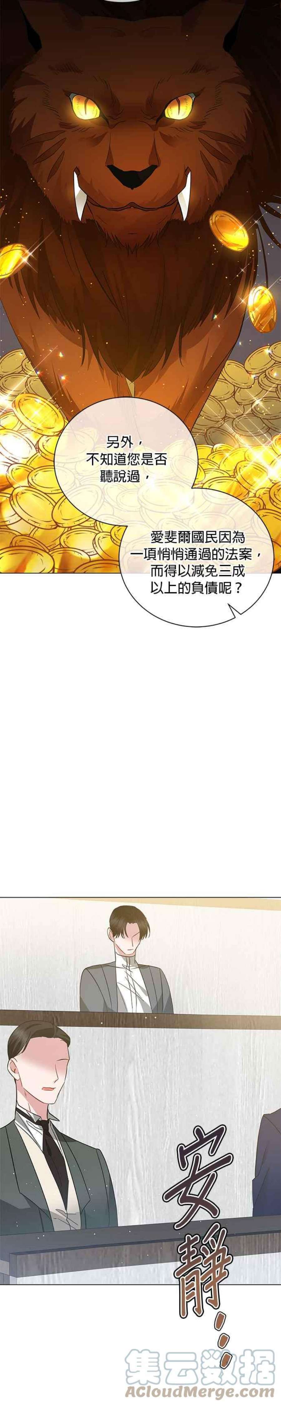 美男与野兽36话