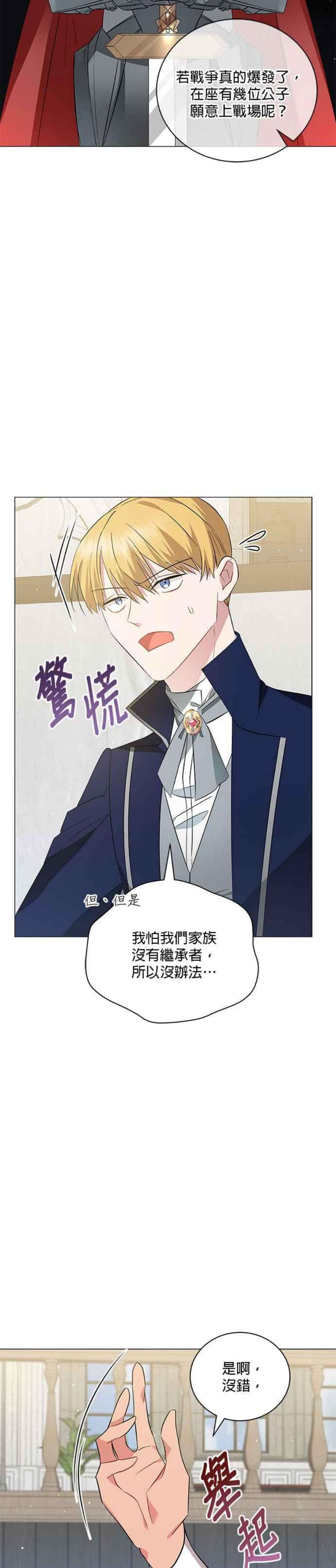 美男与野兽36话
