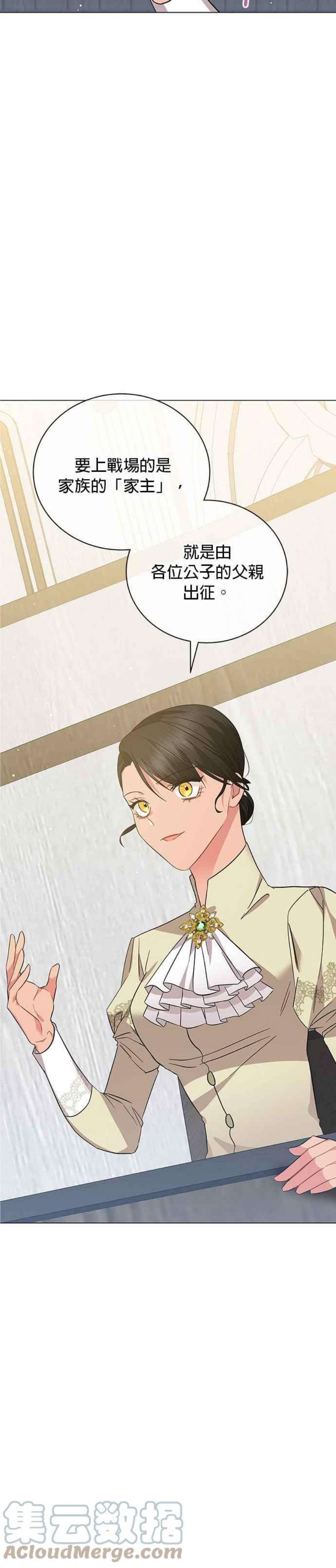 美男与野兽36话