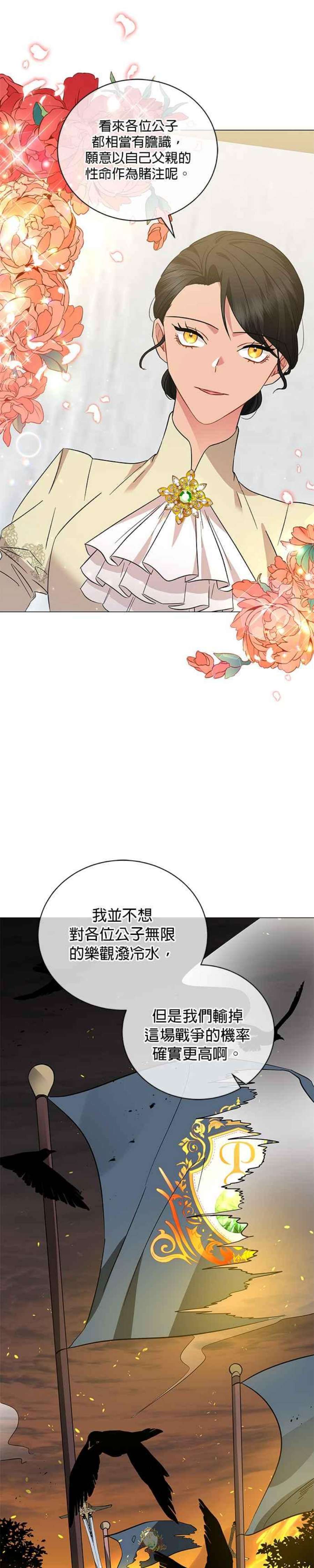 美男与野兽36话