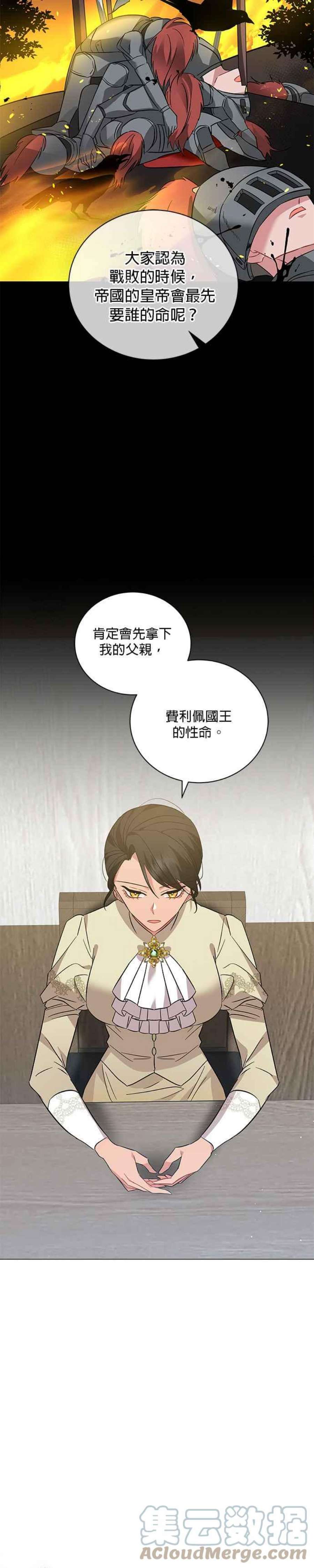 美男与野兽36话