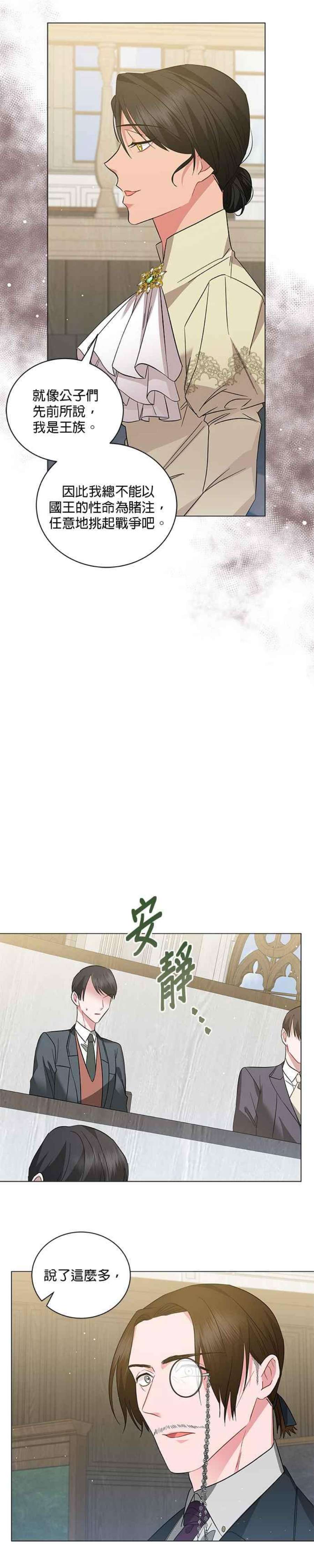美男与野兽36话