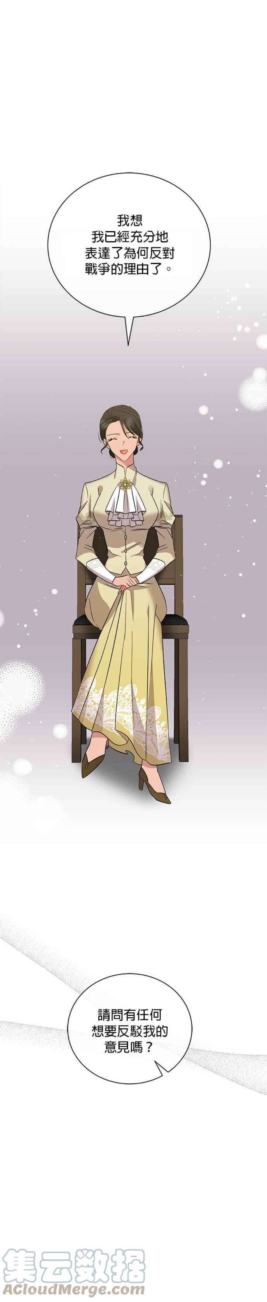 美男与野兽36话