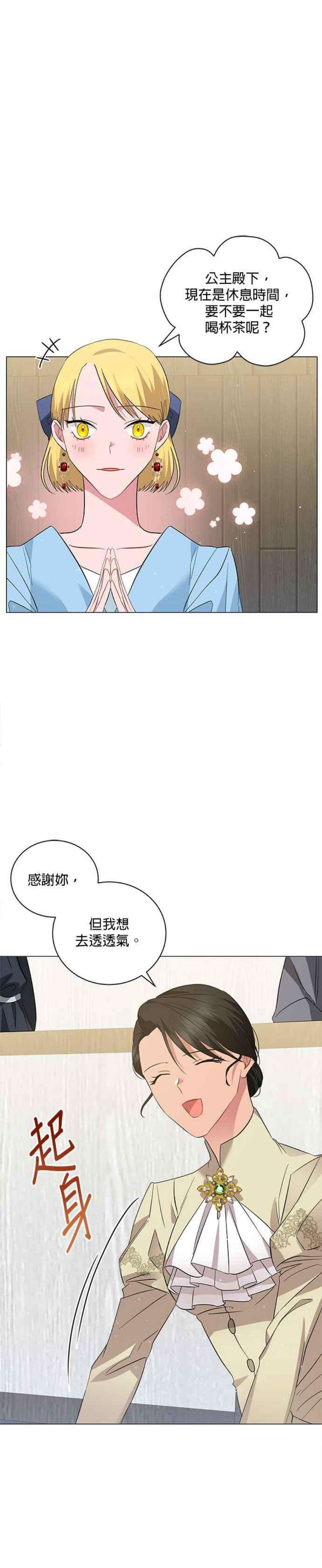 美男与野兽36话