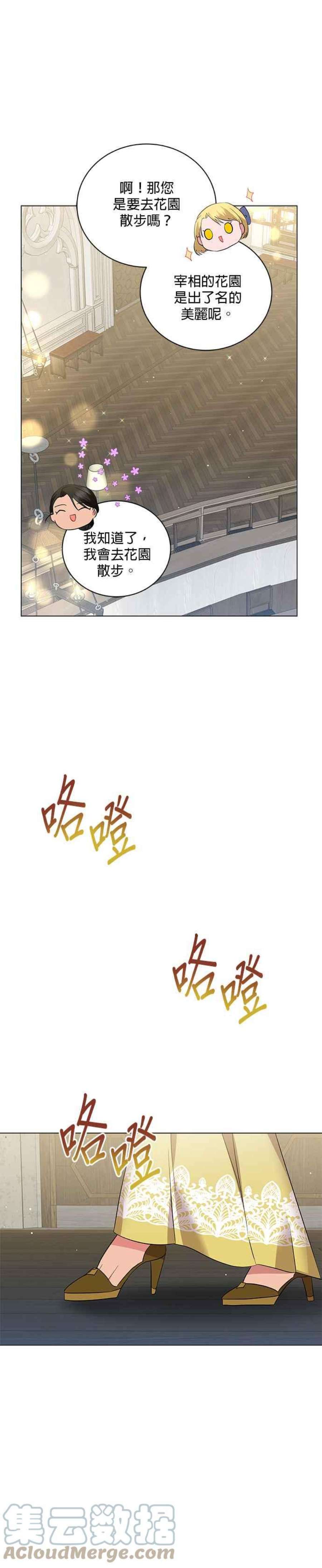 美男与野兽36话
