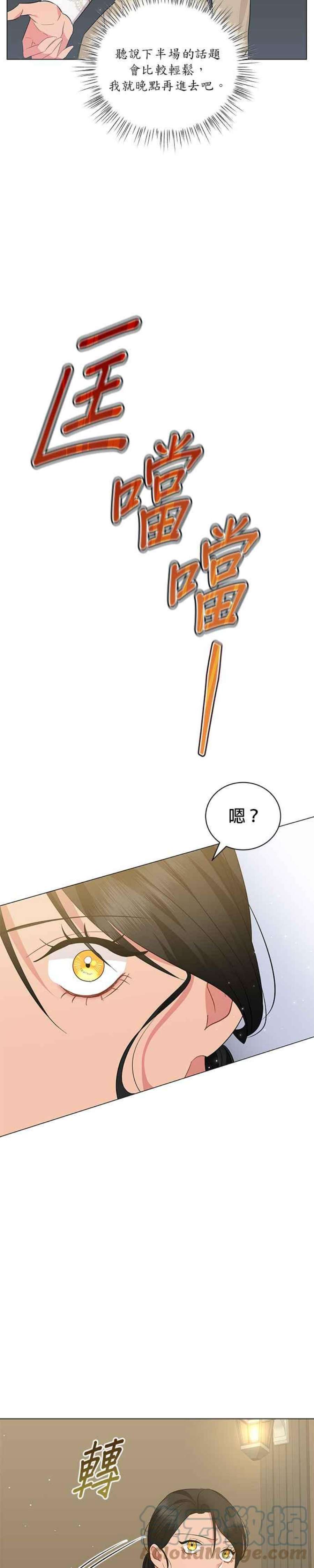 美男与野兽36话