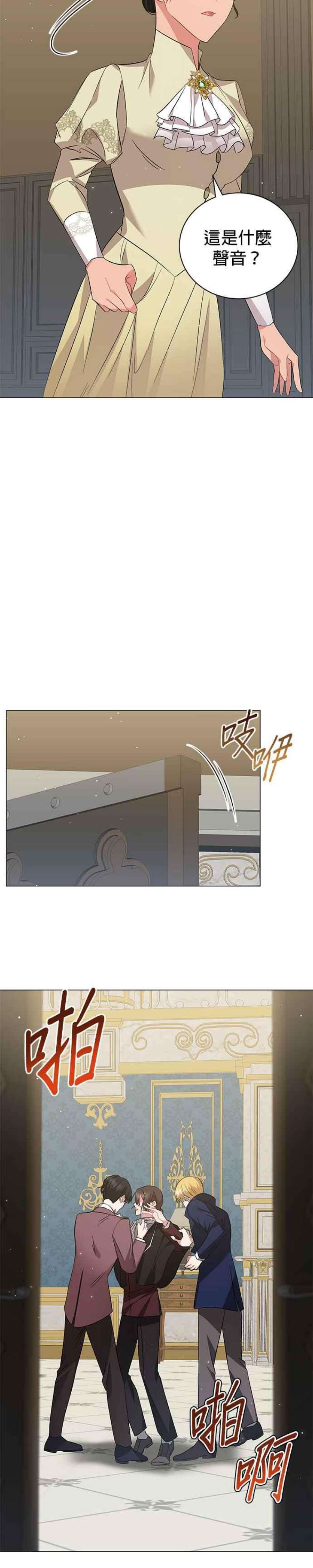 美男与野兽36话