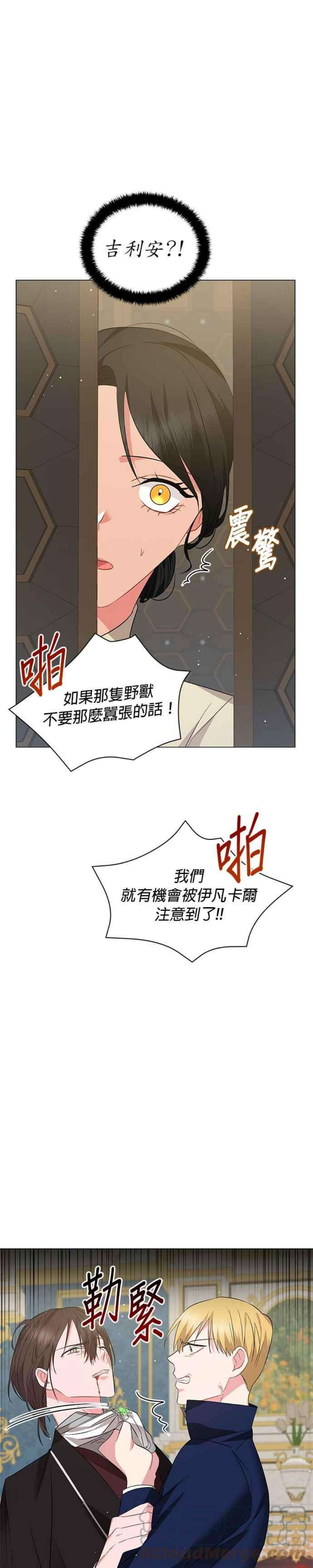 美男与野兽36话