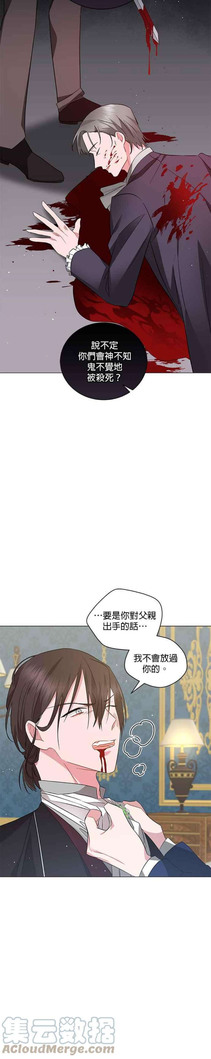 美男与野兽36话