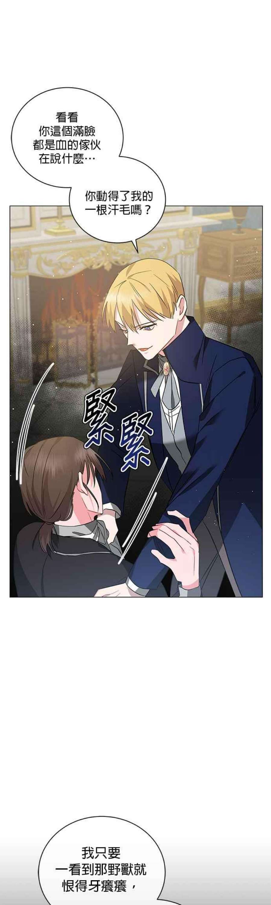 美男与野兽36话