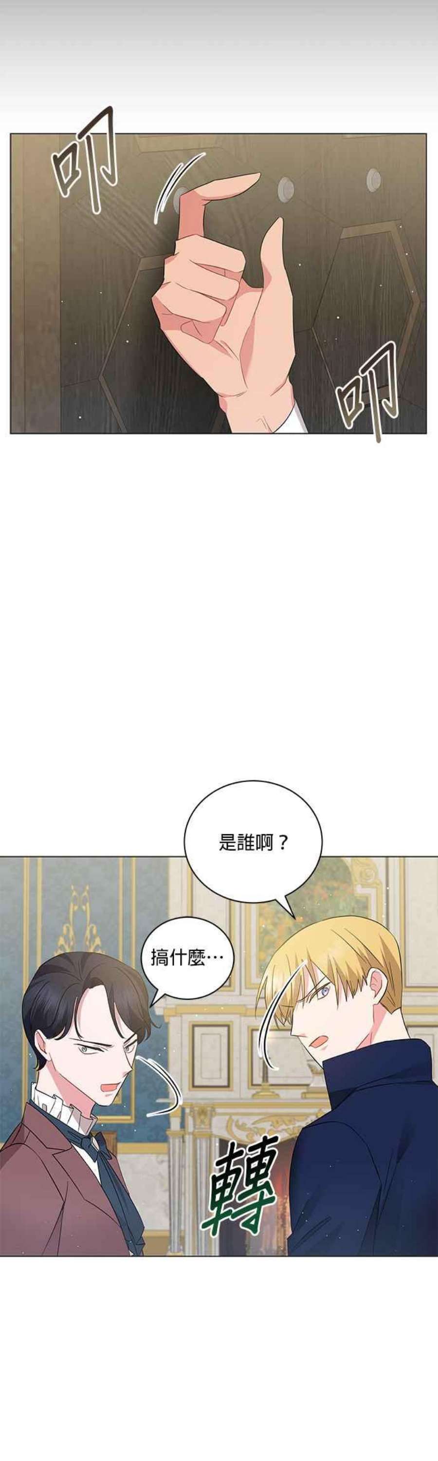 美男与野兽36话