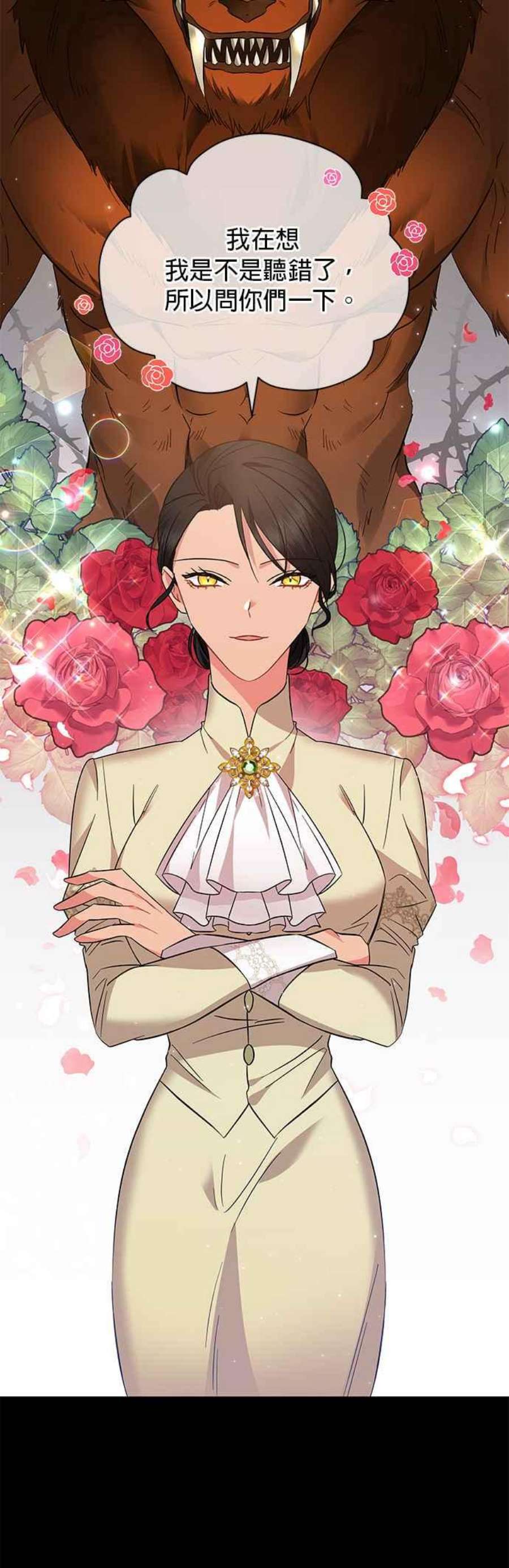美男与野兽36话