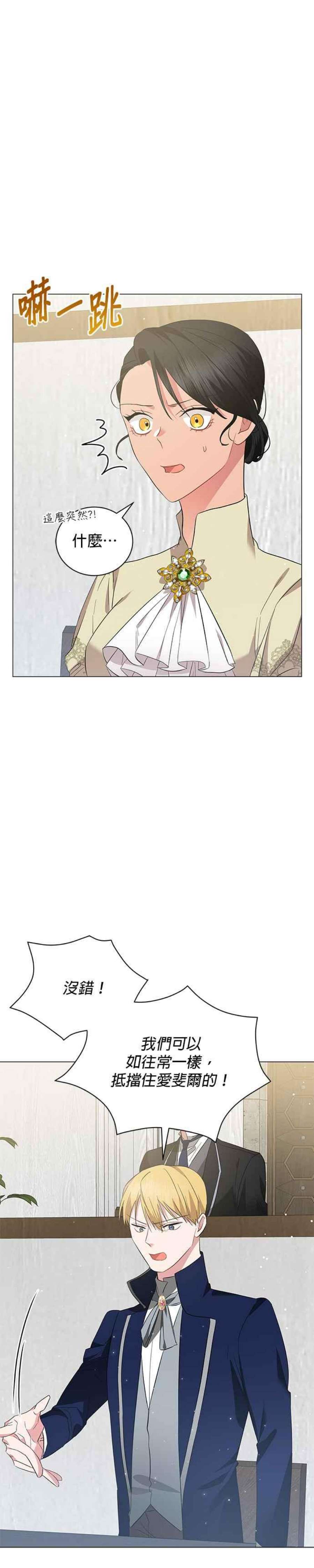 美男与野兽36话