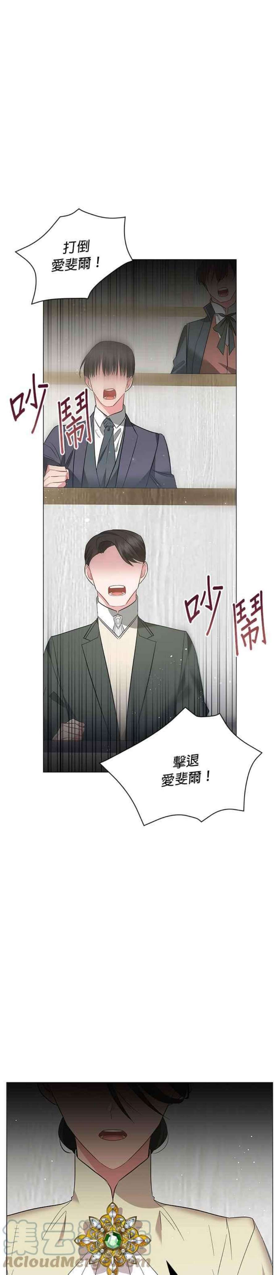 美男与野兽36话