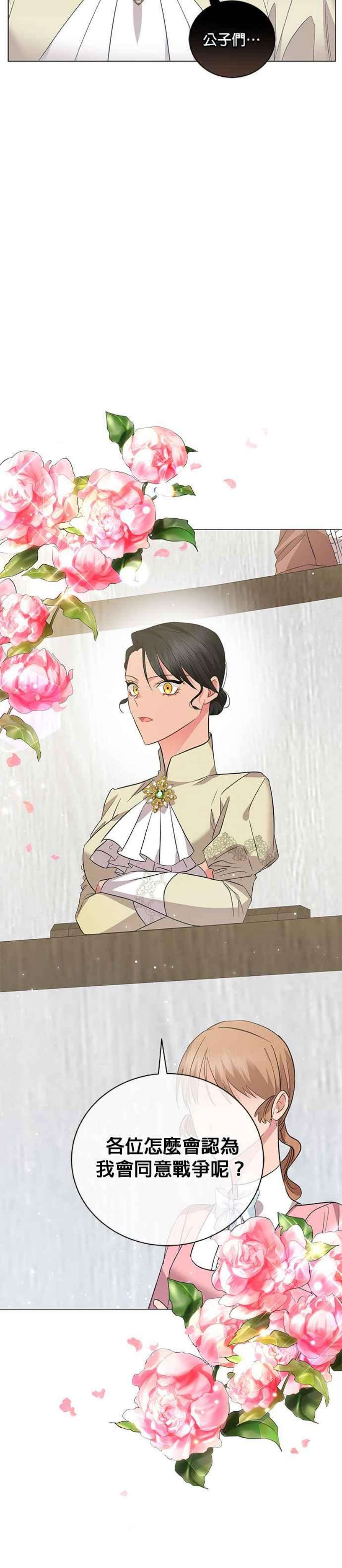 美男与野兽36话