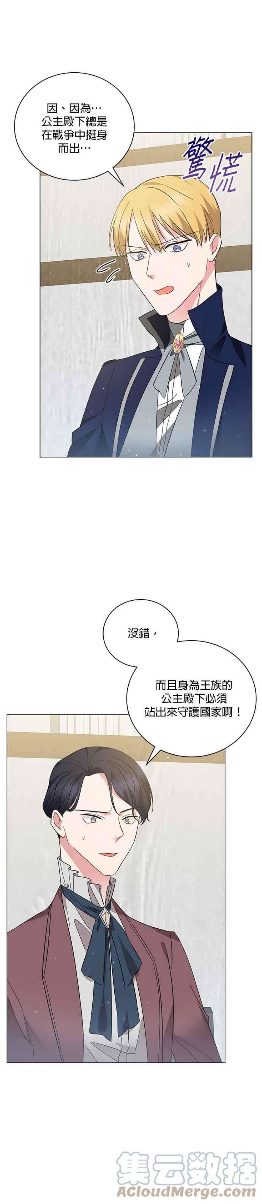 美男与野兽36话
