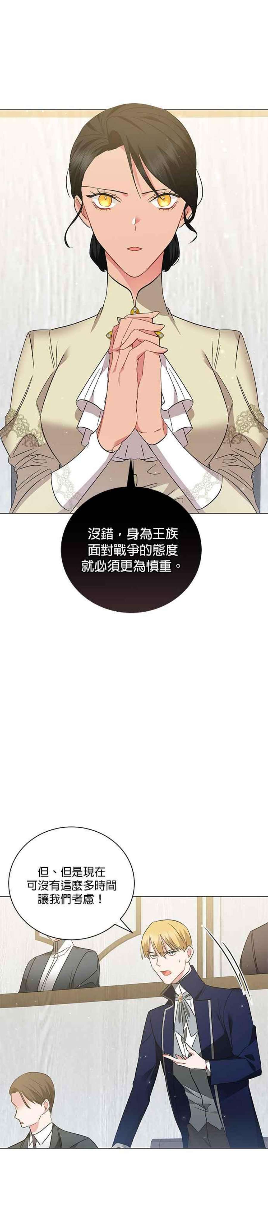 美男与野兽36话