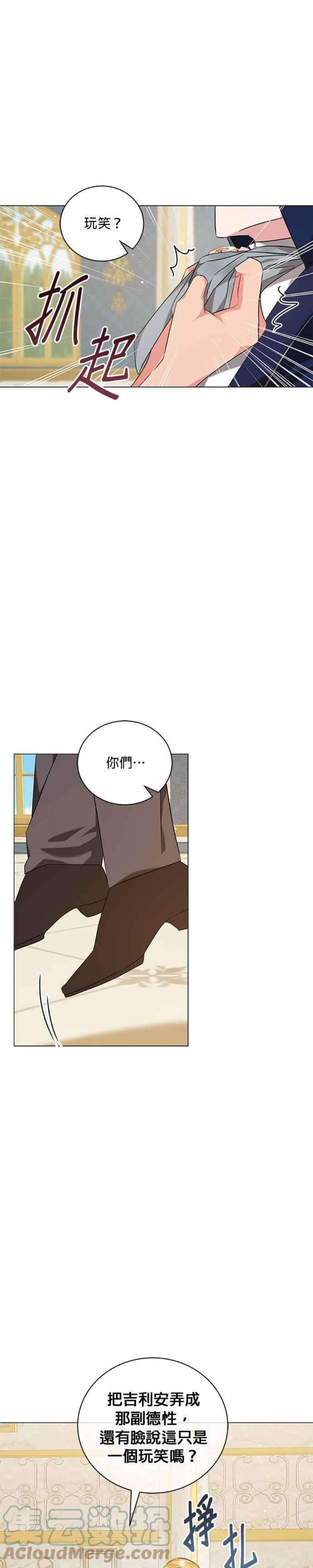 美男与野兽37话