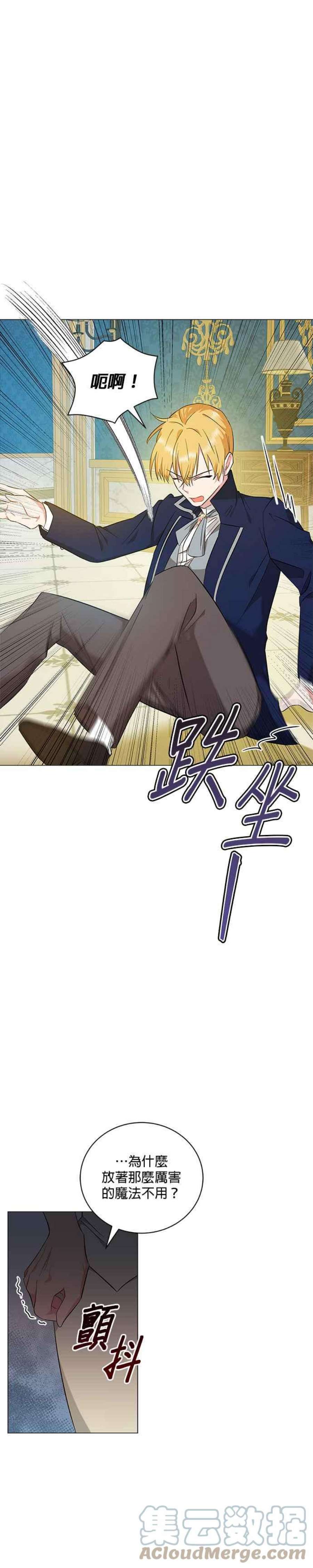 美男与野兽37话