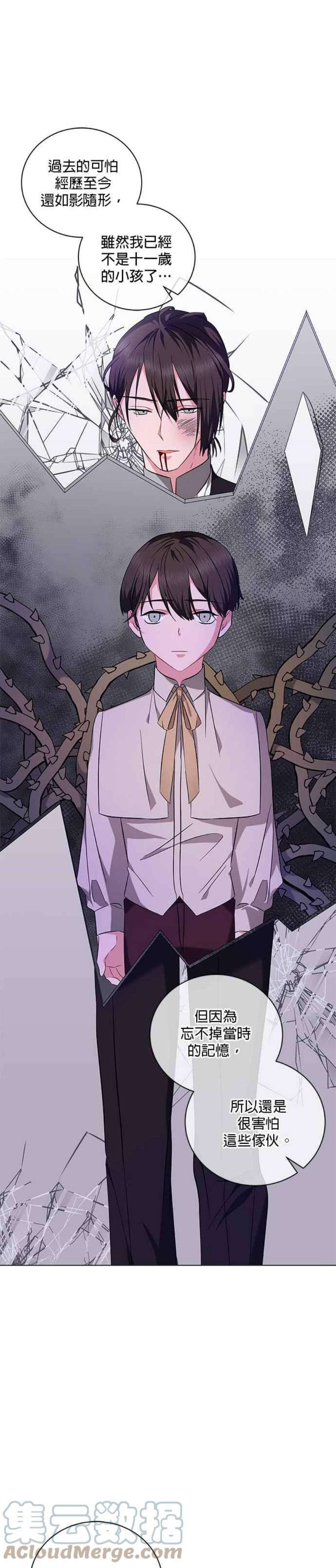 美男与野兽37话