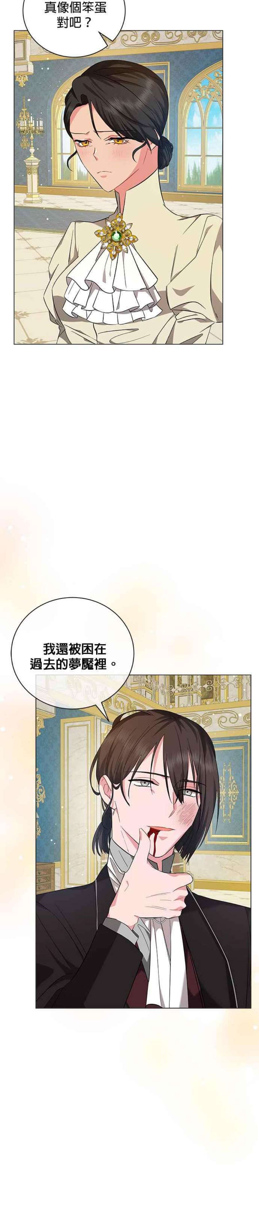 美男与野兽37话