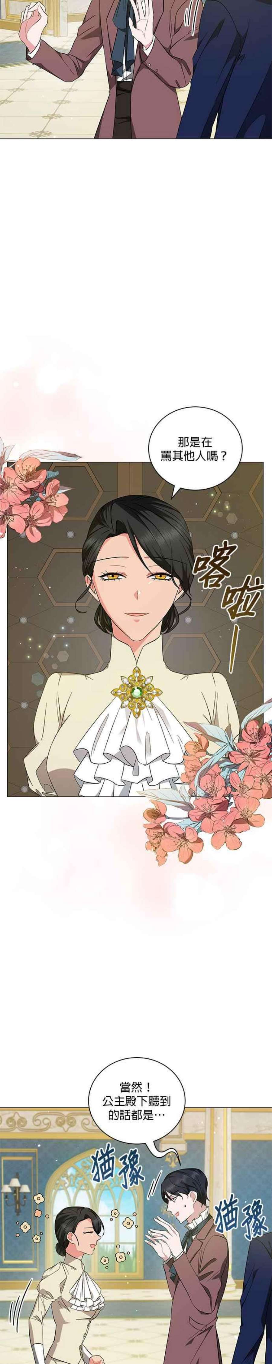 美男与野兽37话