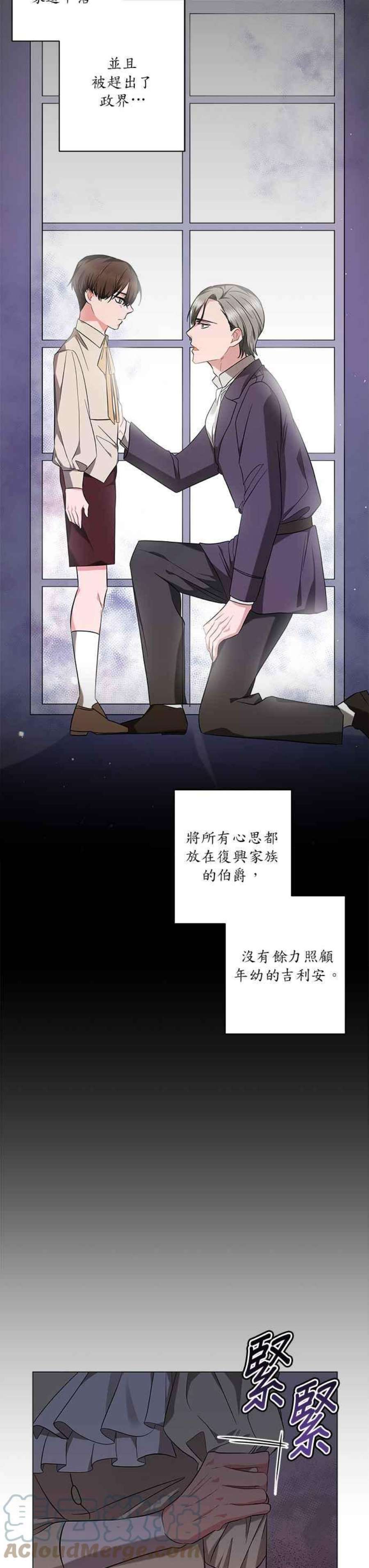 美男与野兽37话