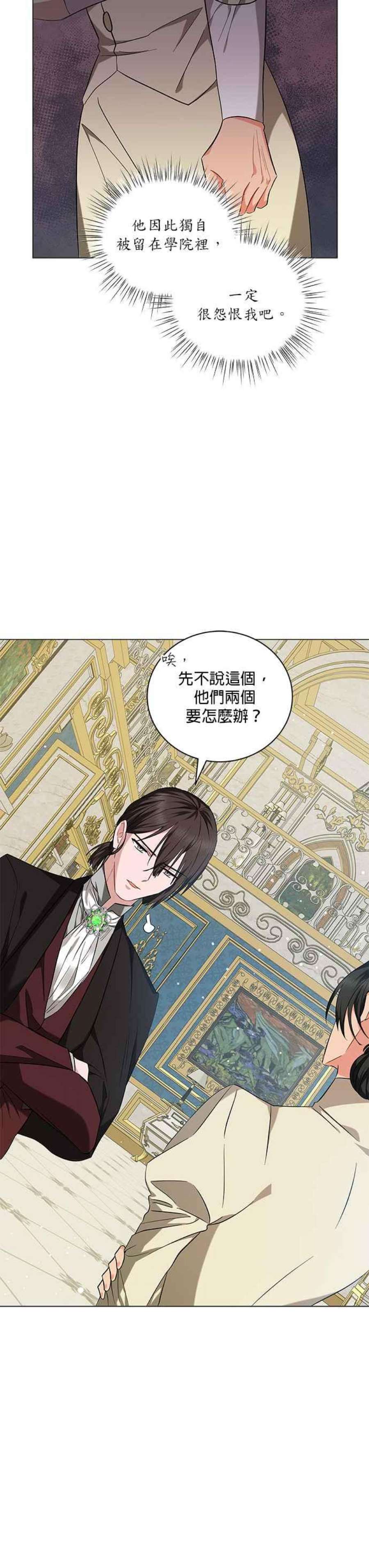 美男与野兽37话