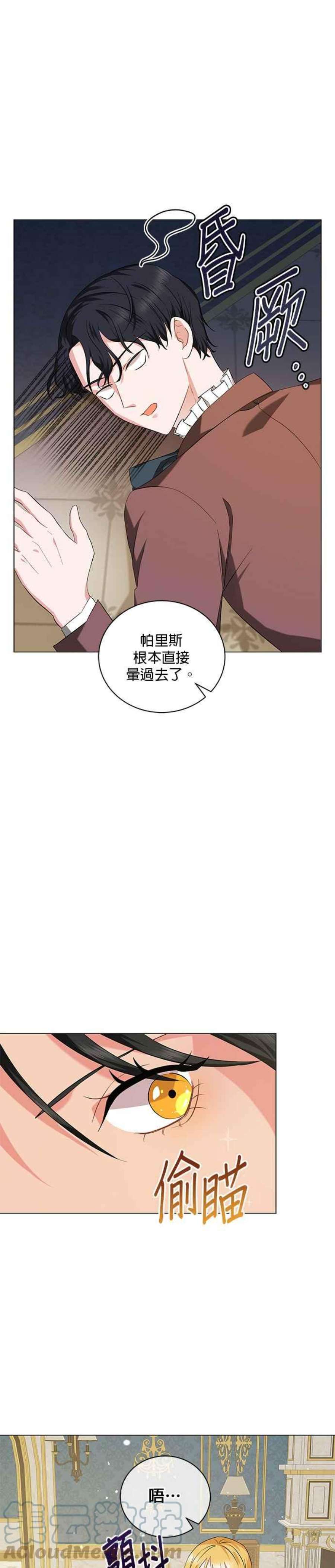 美男与野兽37话