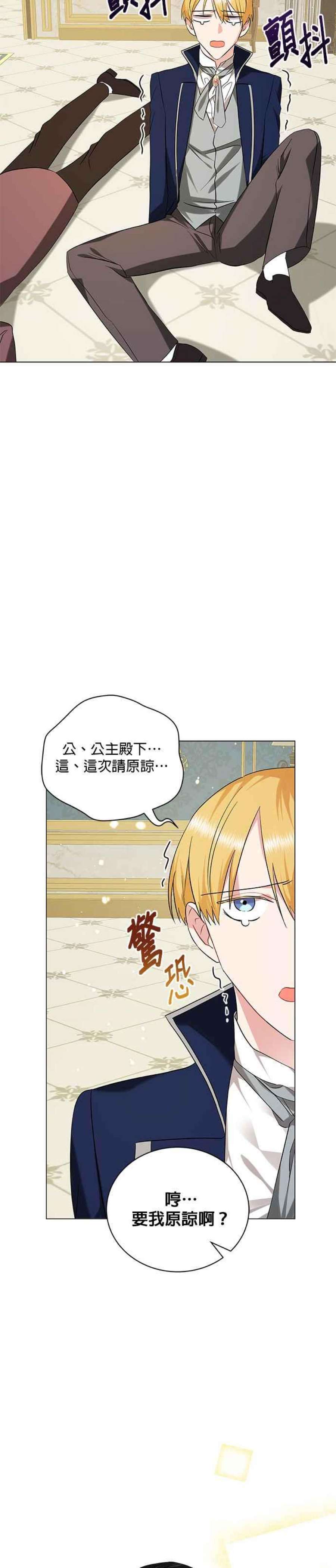 美男与野兽37话