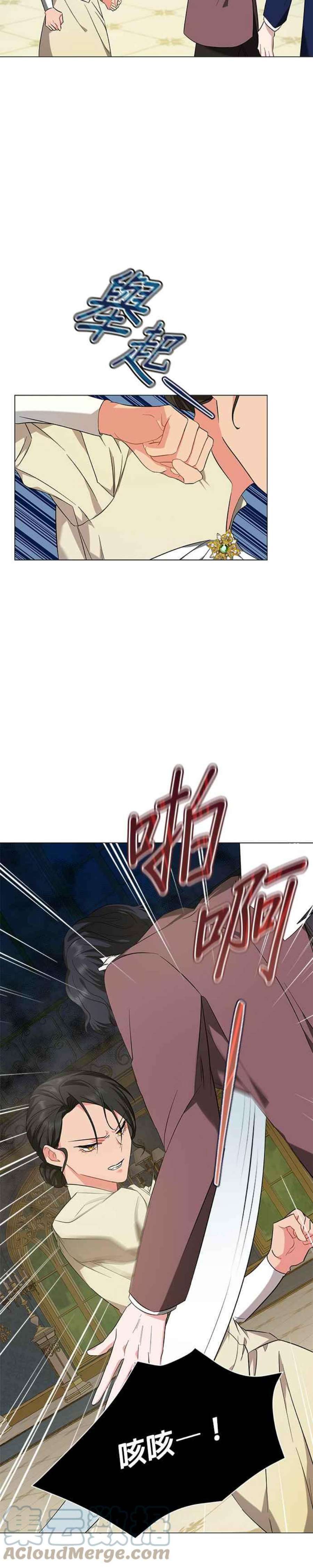 美男与野兽37话