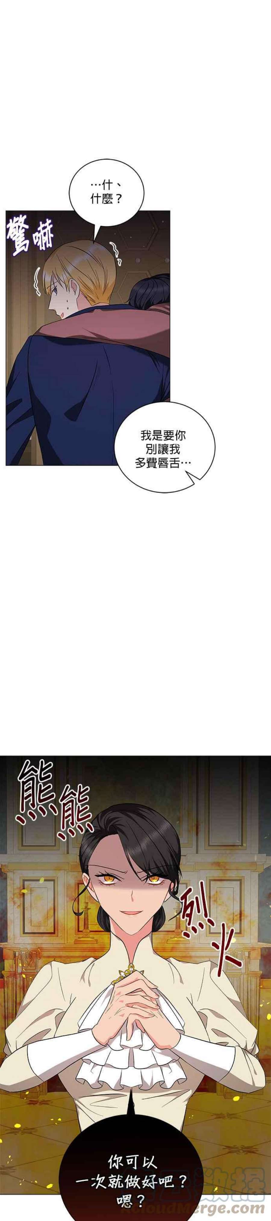 美男与野兽37话