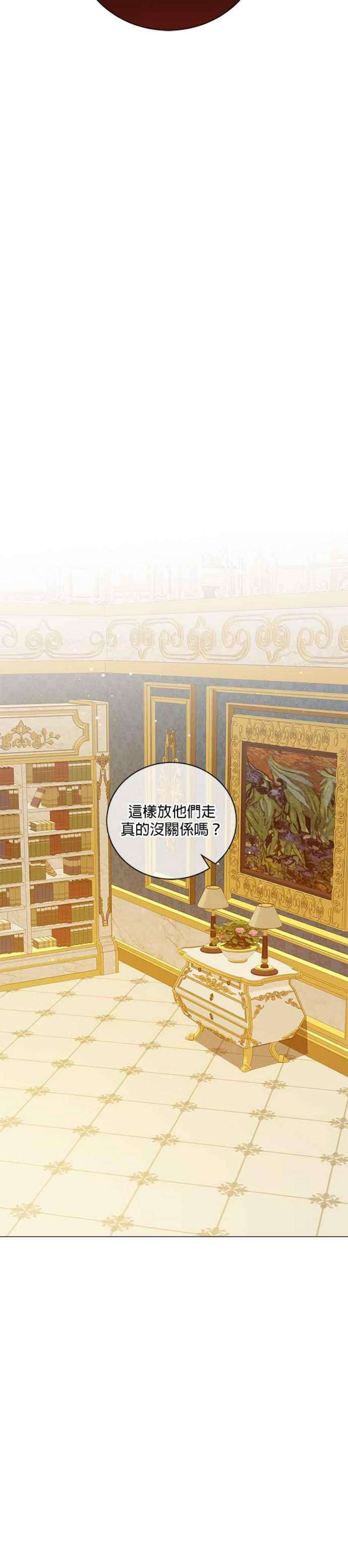 美男与野兽37话