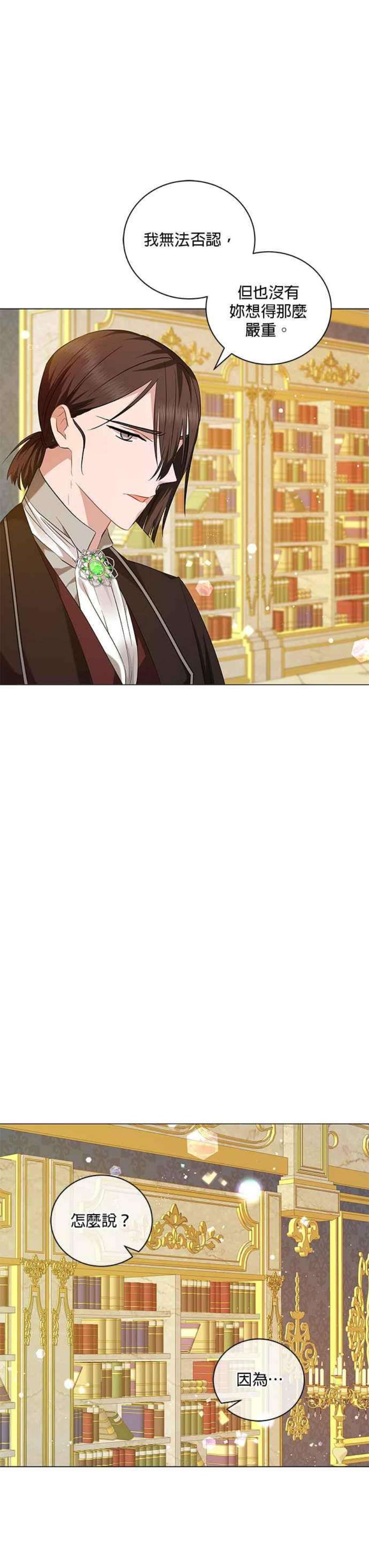 美男与野兽37话