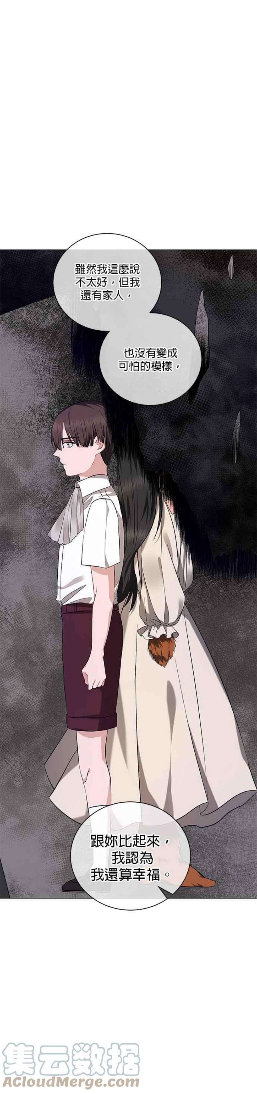 美男与野兽37话